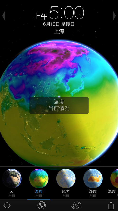 livingearthAPP
