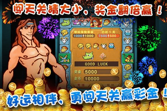泰山闯天关2免费版游戏