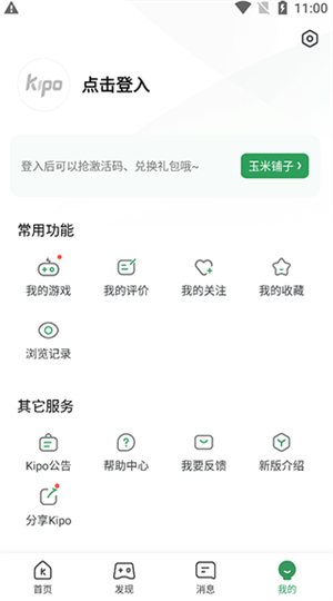 gamekipoappAPP