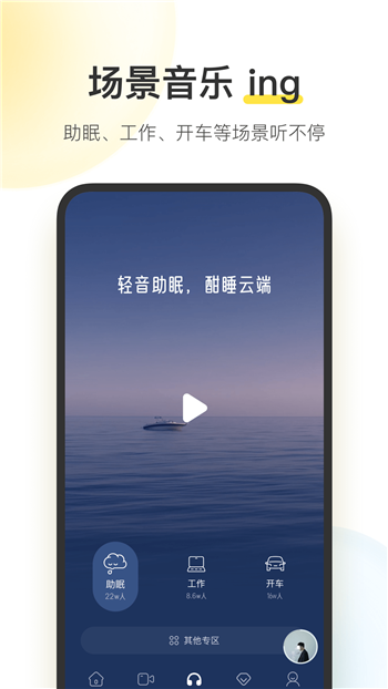 酷我音乐10.5.2.0官方版APP