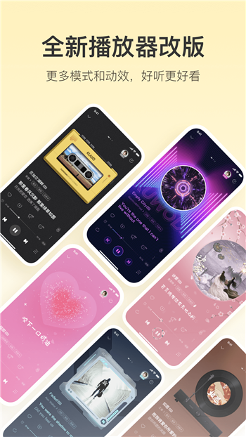 酷我音乐10.5.2.0官方版APP