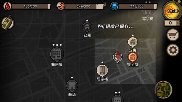 幸存者危城手机版游戏