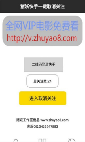 猪妖快手赞赞宝手机官方版APP