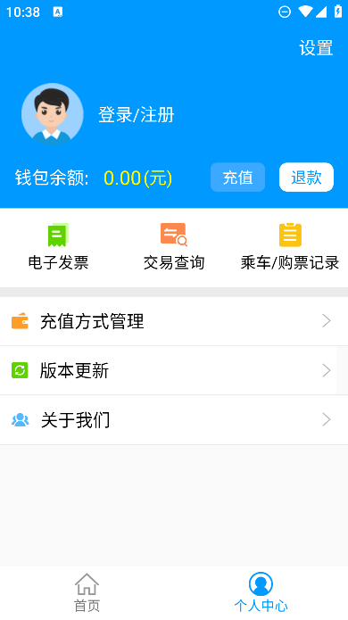 济南地铁appAPP