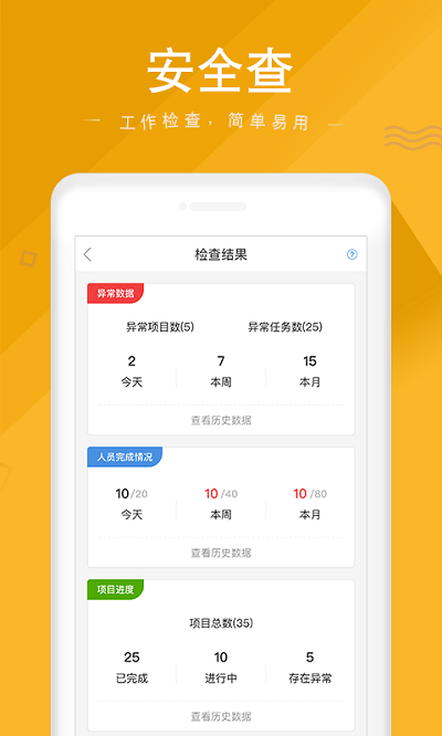 公民安全家庭appAPP