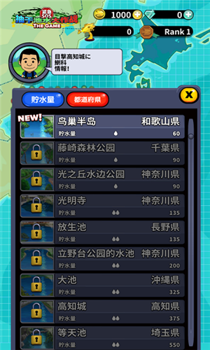 欢乐大作战游戏