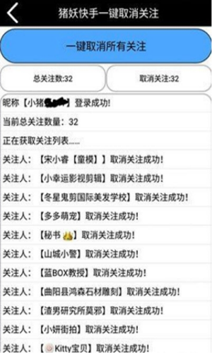 猪妖快手赞赞宝手机官方版APP