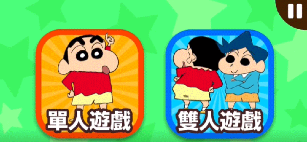 蜡笔小新之帮手大作战app版游戏
