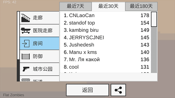射杀僵尸防御内置菜单手机app游戏