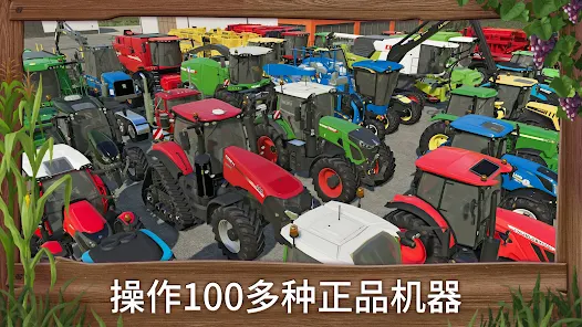 模拟农场23无限金币手机app游戏
