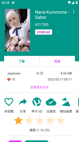 e站白色版本v.1.725appAPP