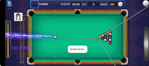 腾讯桌球辅助瞄准器APP
