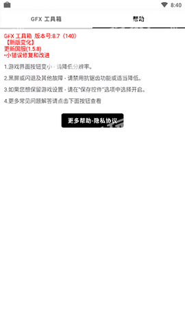 16:9平板比例修改器免费APP