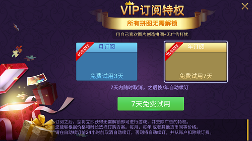 拼图世界2019手机游戏