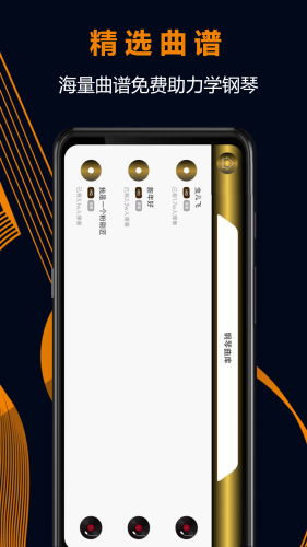 电子琴模拟软件APP
