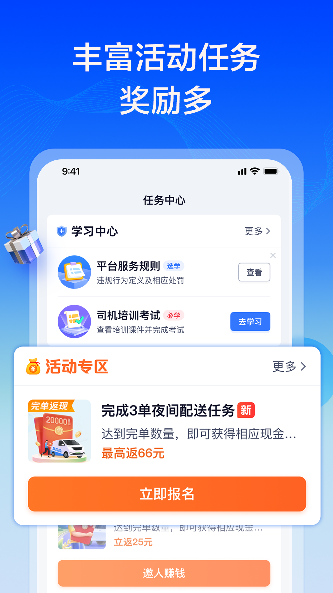 货拉拉专送司机官方版免费APP