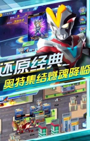 奥特曼乱斗大作战游戏游戏