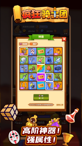疯狂骑士团免费手机版游戏