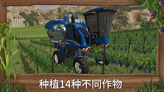 模拟农场23无限金币手机app游戏