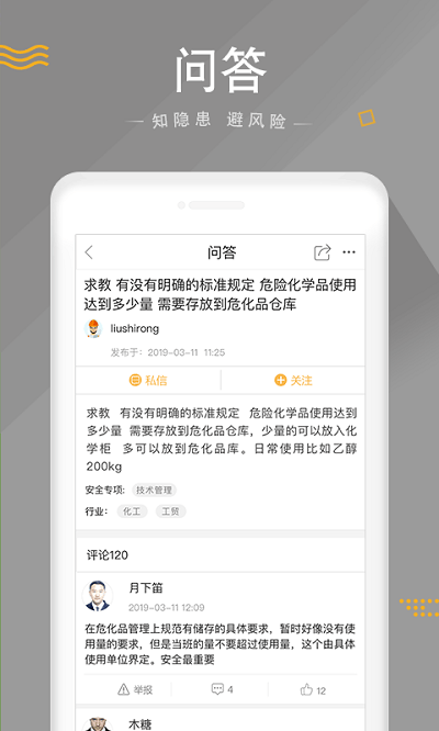 公民安全家庭appAPP