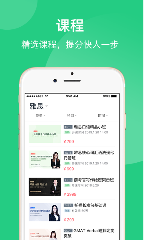 SSC英语测验app免费版APP