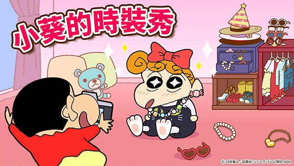 蜡笔小新之帮手大作战app版游戏