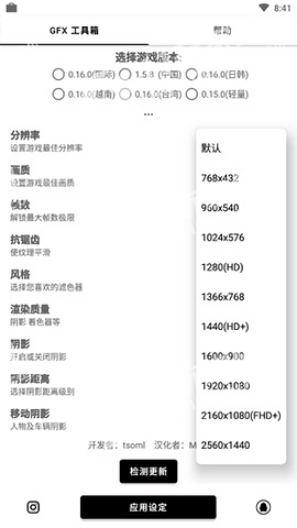 16:9平板比例修改器免费APP