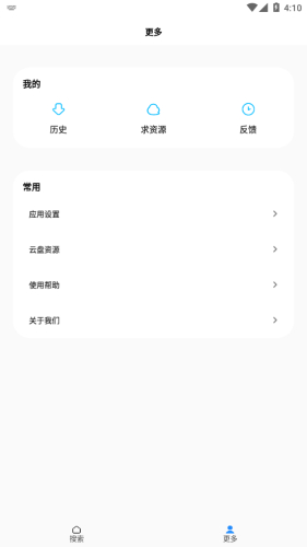 歌词适配官方APP