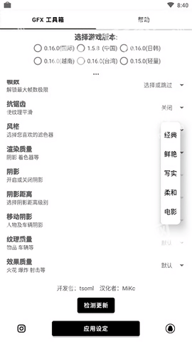 16:9平板比例修改器免费APP