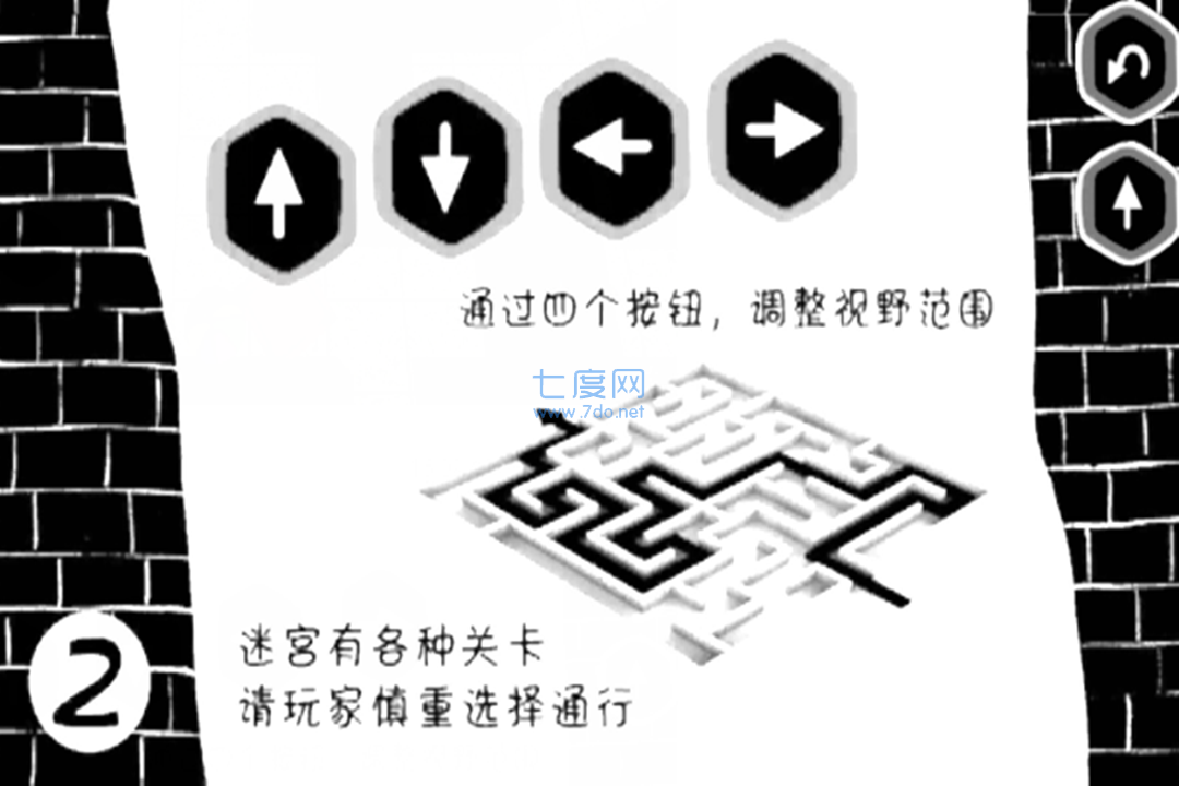 物理旋转球手机版游戏