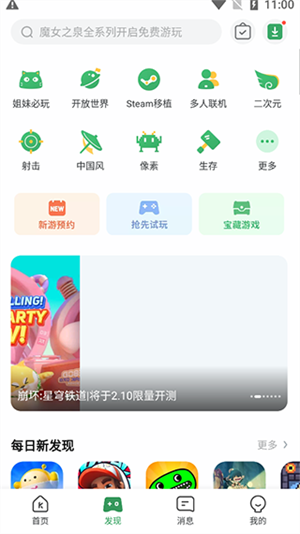 gamekipoappAPP