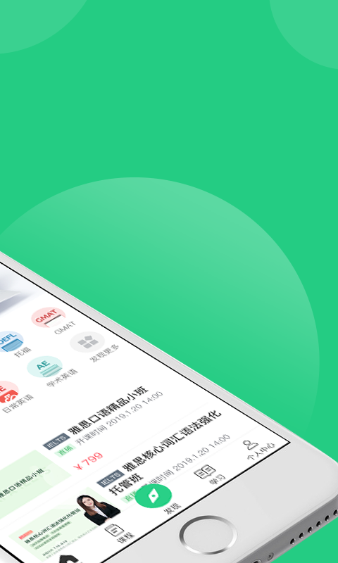 SSC英语测验app免费版APP
