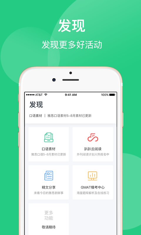SSC英语测验app免费版APP
