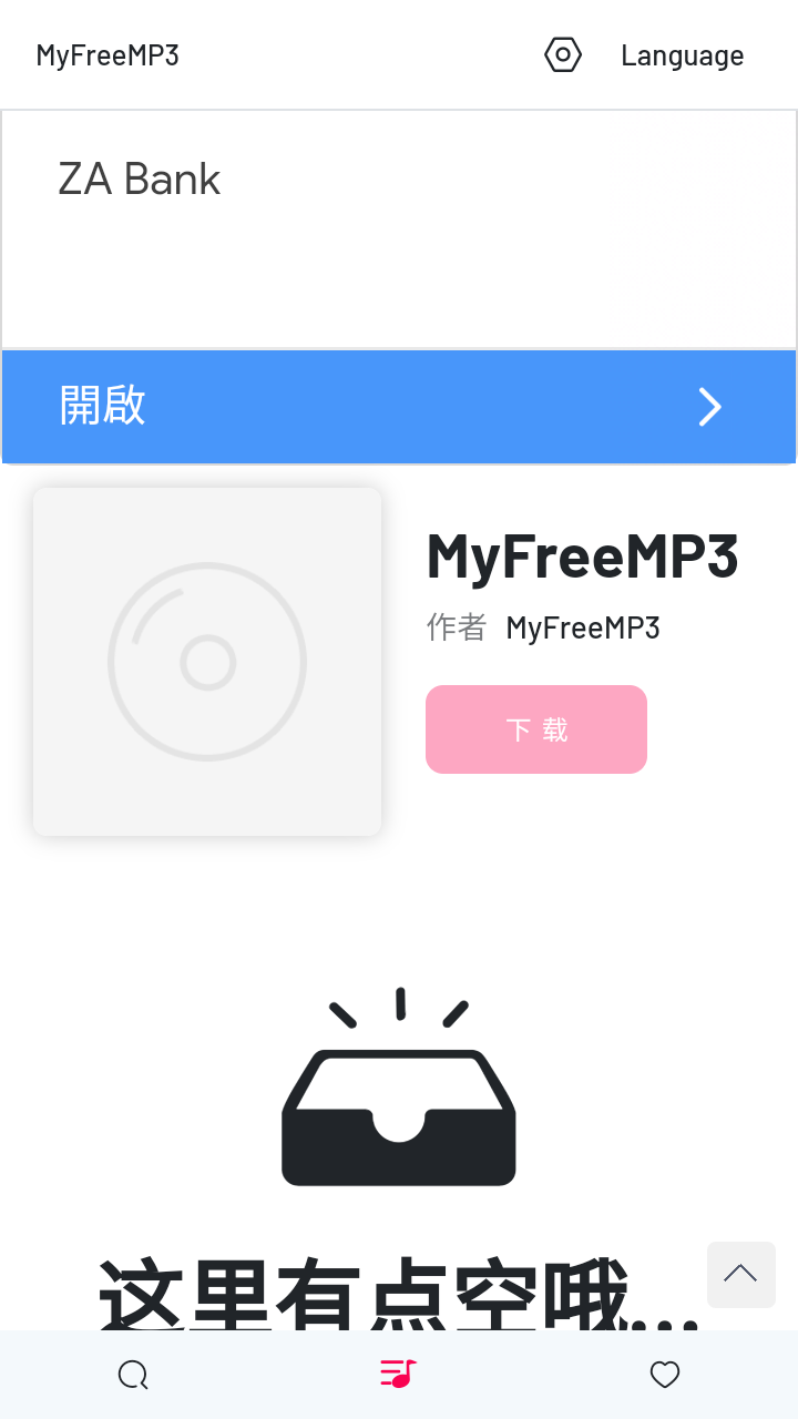 myfreemp3音乐手机官方版APP