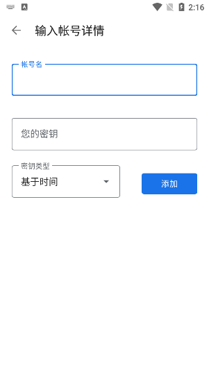 谷歌身份验证器手机官方版APP