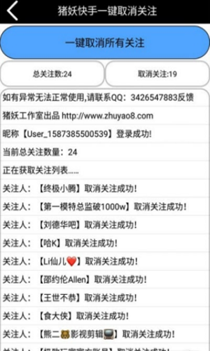 猪妖快手赞赞宝手机官方版APP