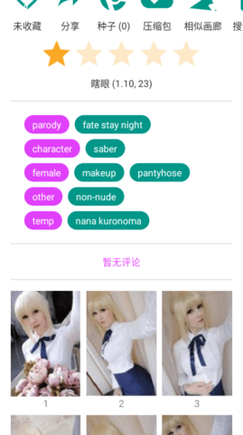 e站白色版本v.1.725appAPP