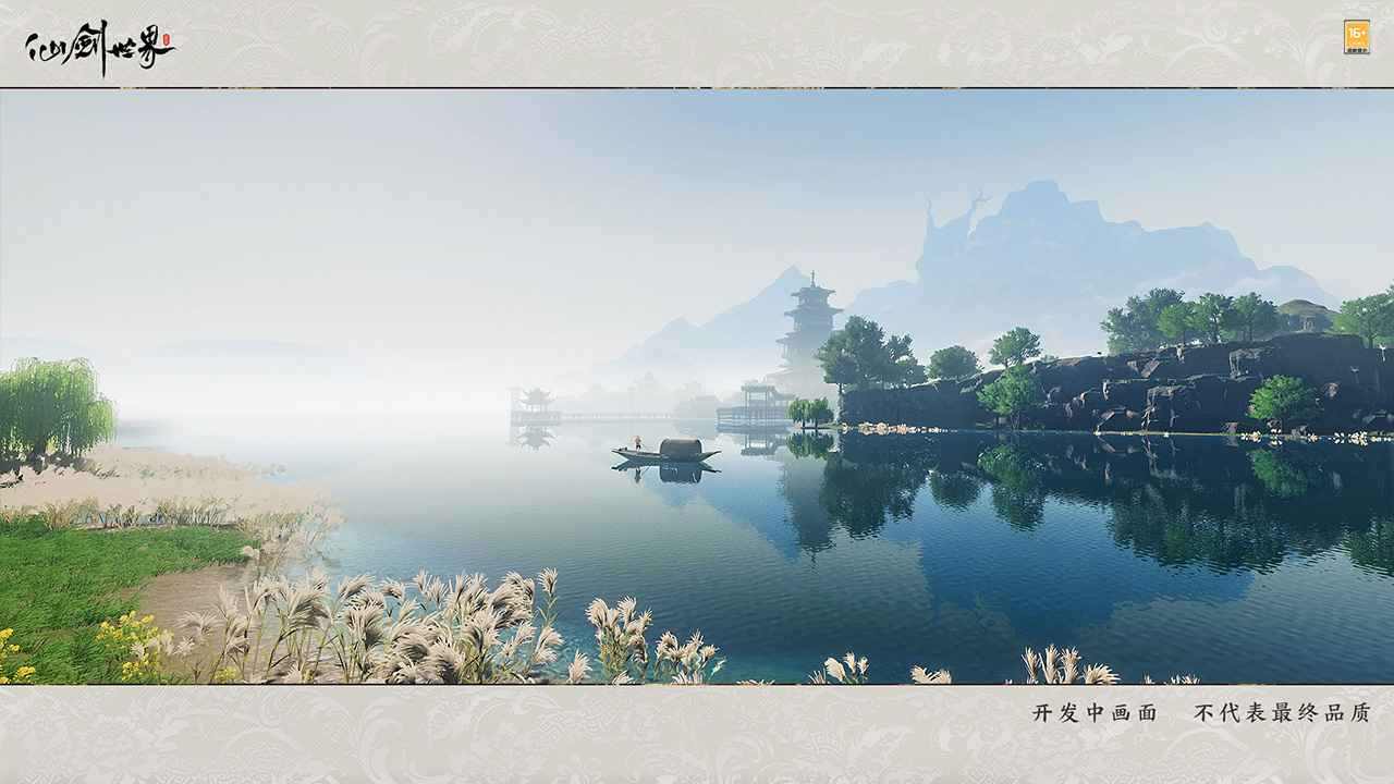 仙剑世界官网版免费版游戏