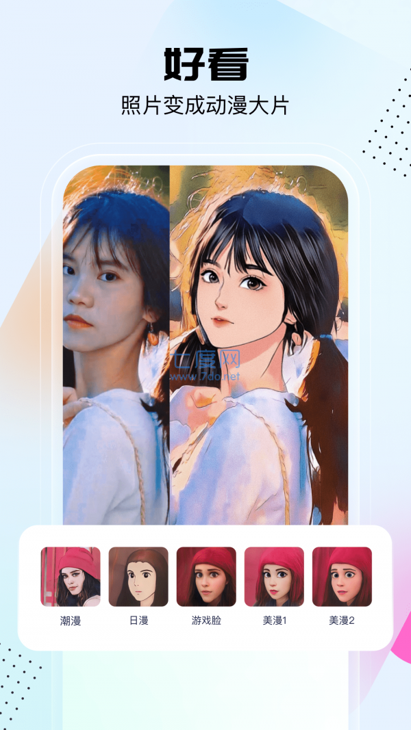 悟空工具箱手机APP