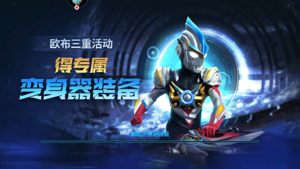 奥特曼传奇英雄存档版10.0app版游戏