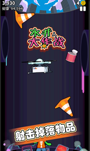 水井人大作战app游戏