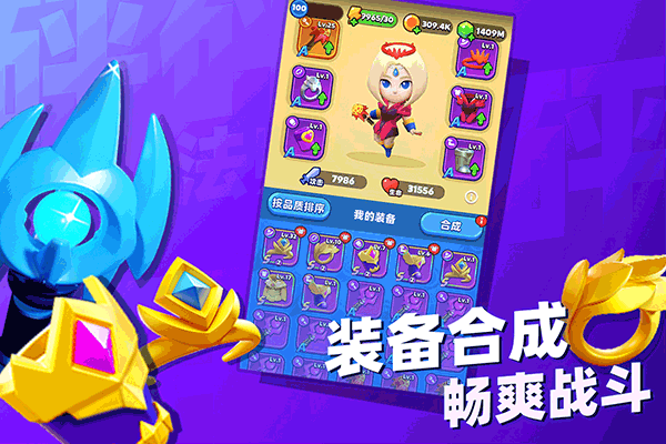砰砰法师无限内购官方app版游戏