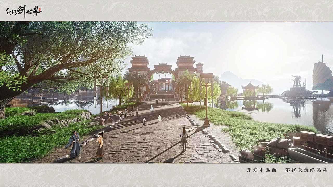 仙剑世界官网版免费版游戏