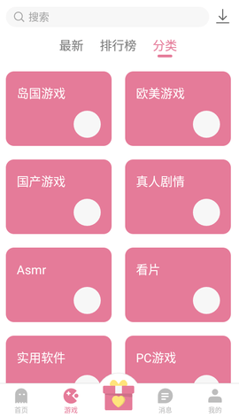 游咔软件游戏
