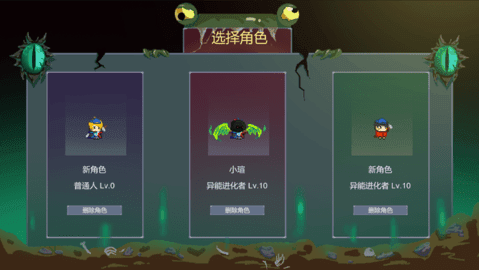 怪物狂潮无限进化点数app游戏