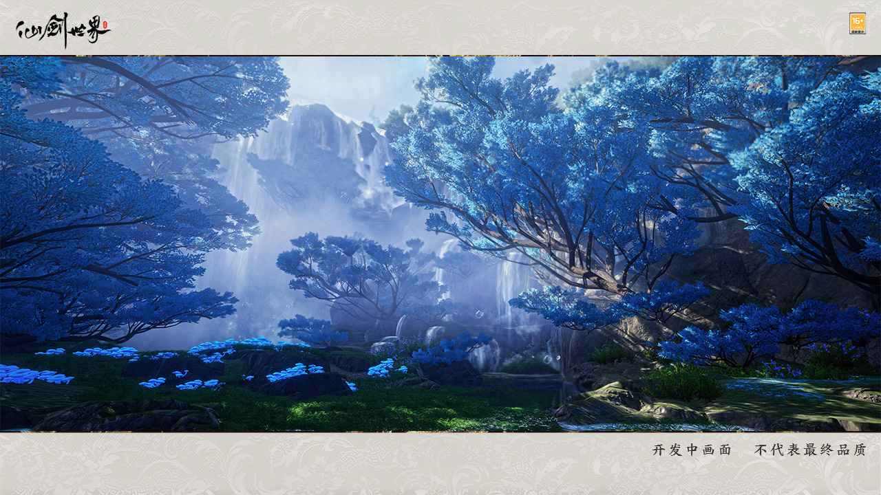 仙剑世界官网版免费版游戏