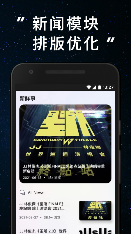 林俊杰jj20APP