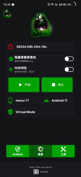 绿AR增强版7.0游戏