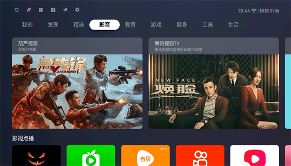 蚂蚁市场软件APP
