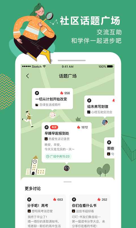 网易公开课app官方版APP